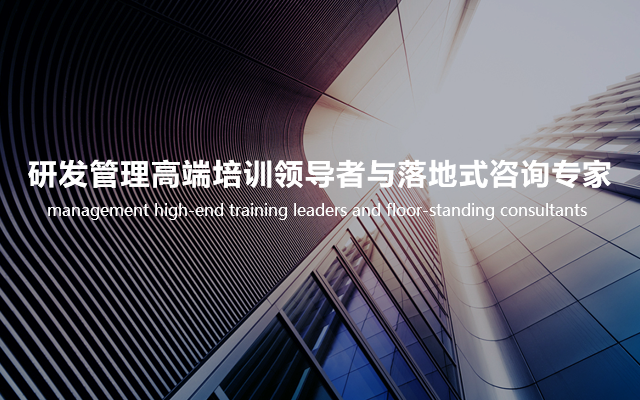 bifa必发研发治理培训