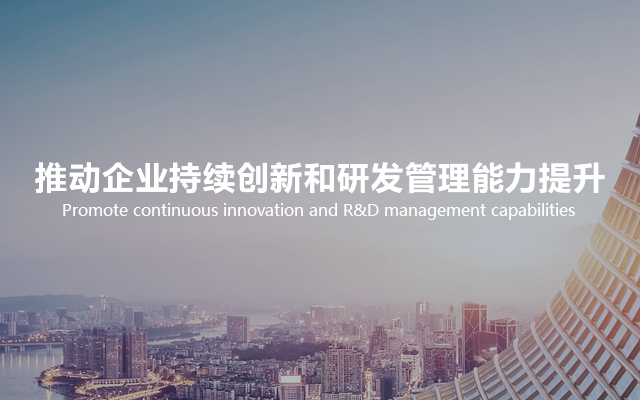 bifa必发研发治理培训