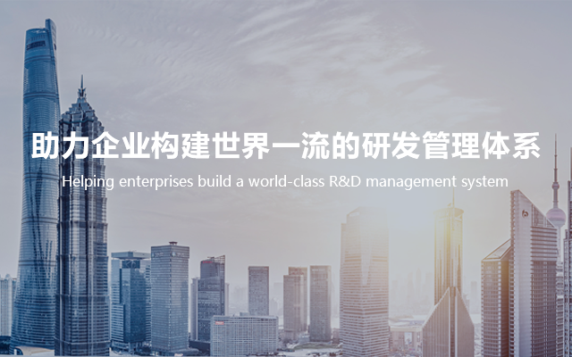 bifa必发研发治理培训