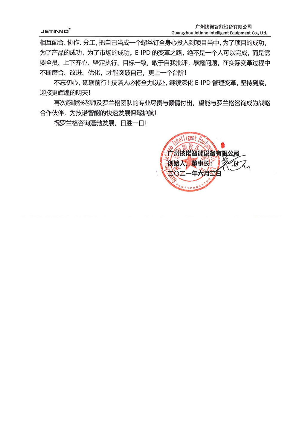谢谢信(1)_2_副本.jpg