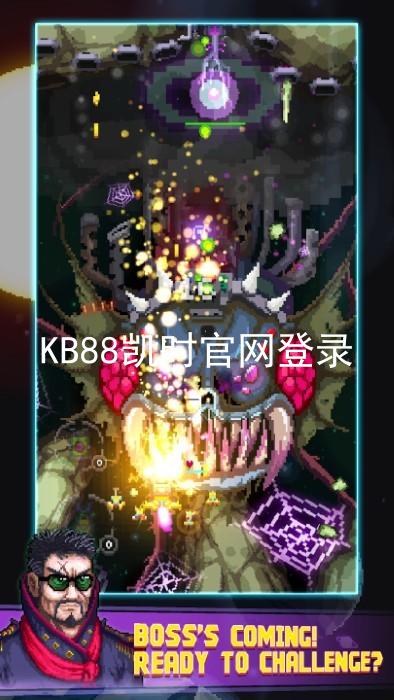 KB88凯时官网登录