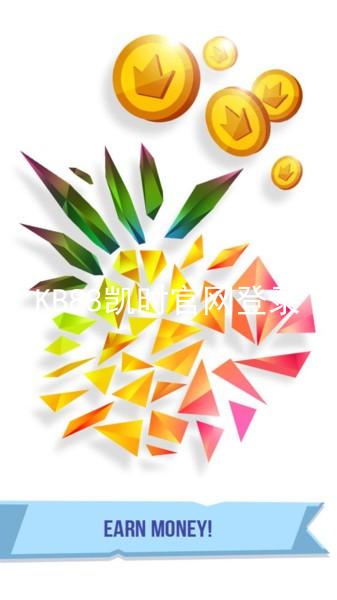 KB88凯时官网登录