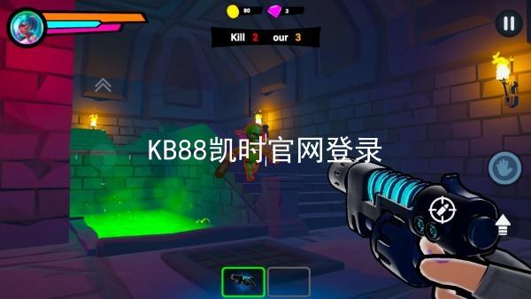 KB88凯时官网登录
