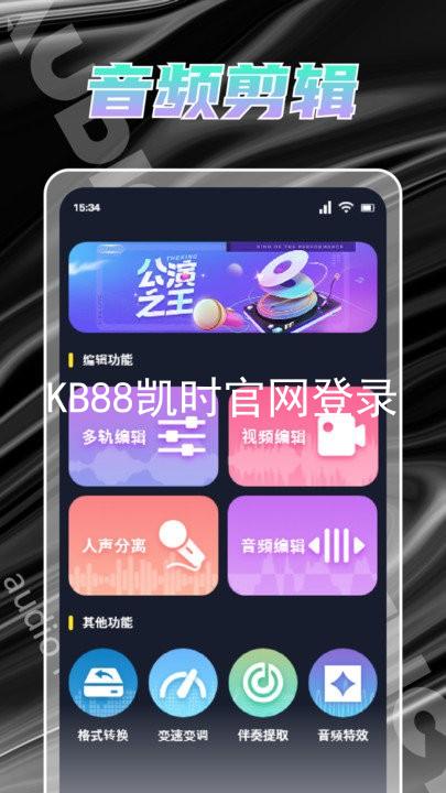 KB88凯时官网登录