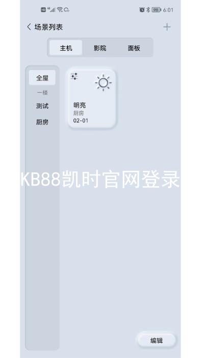 KB88凯时官网登录